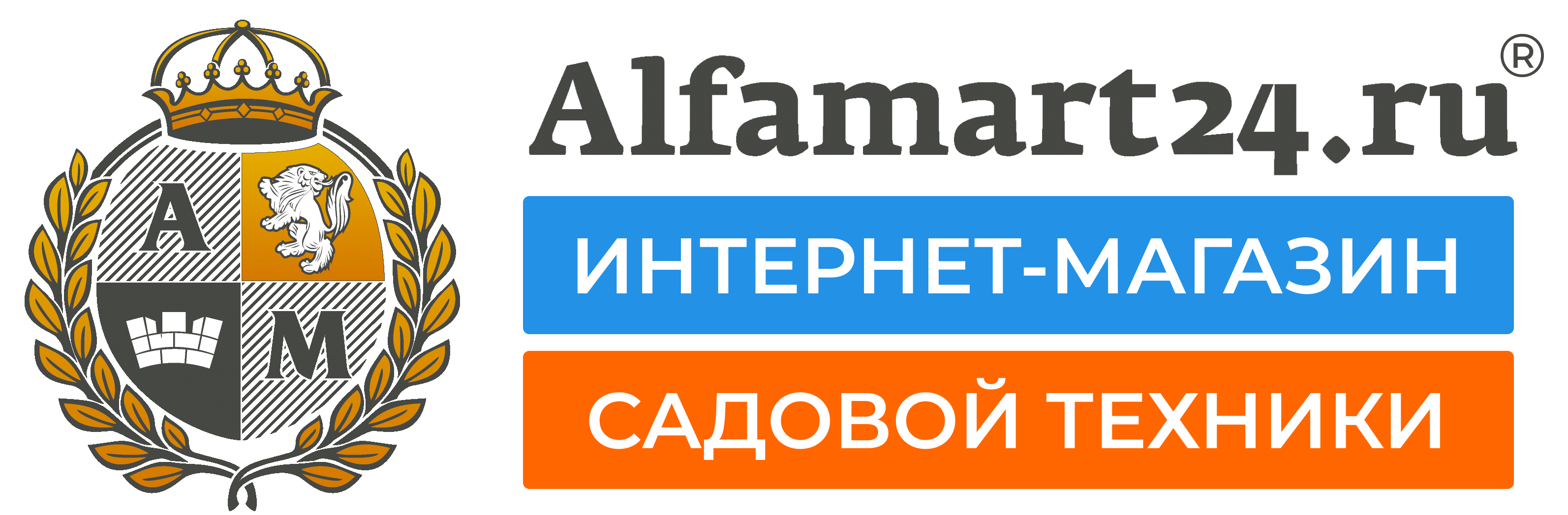 Alfamart24.ru - САДОВАЯ И СТРОЙ ТЕХНИКА